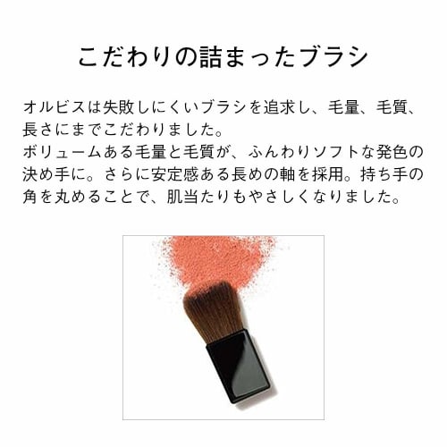 ORBIS Natural Fit Cheek Coral