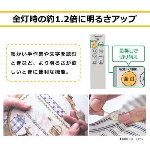 Panasonic LED Ceiling Light Equipped with clear text light, dimming/color adjustment type ~8 tatami HH-CF0850A