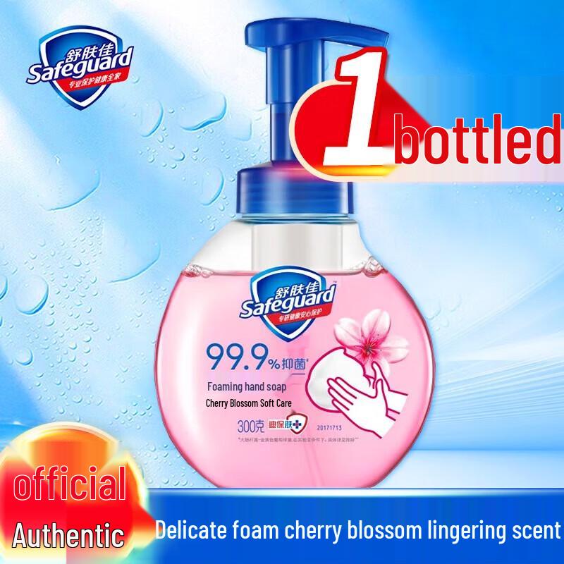 

Safeguard Antibacterial Foam Hand Wash
