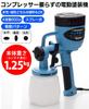 Paint Spray Gun, Small Electric Sprayer for Home Use, No Compressor Needed, Lightweight 1.25kg, Electric Painter Air Gun, Bottle Paint, DIY Spraying