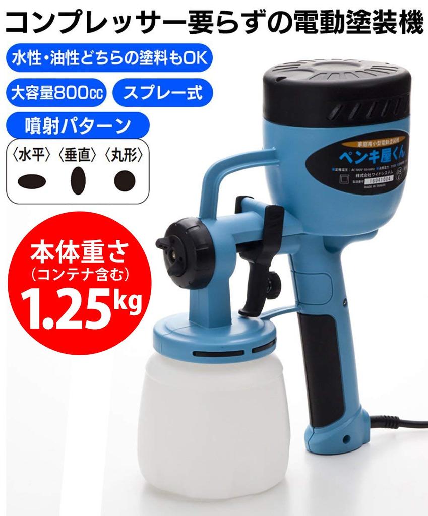 Paint Spray Gun, Small Electric Sprayer for Home Use, No Compressor Needed, Lightweight 1.25kg, Electric Painter Air Gun, Bottle Paint, DIY Spraying