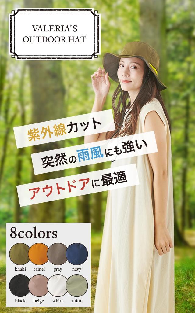 Water Safari Adventure Size Adjustment Chin UV Golf Khaki [Valeria] Women's Hat, Outdoor, Repellent, Hat, Sunshade, Foldable, Hat, Strap, Strap,