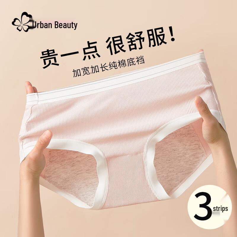 Urban Beauty Women's Cotton Physiological Briefs 3-Pack