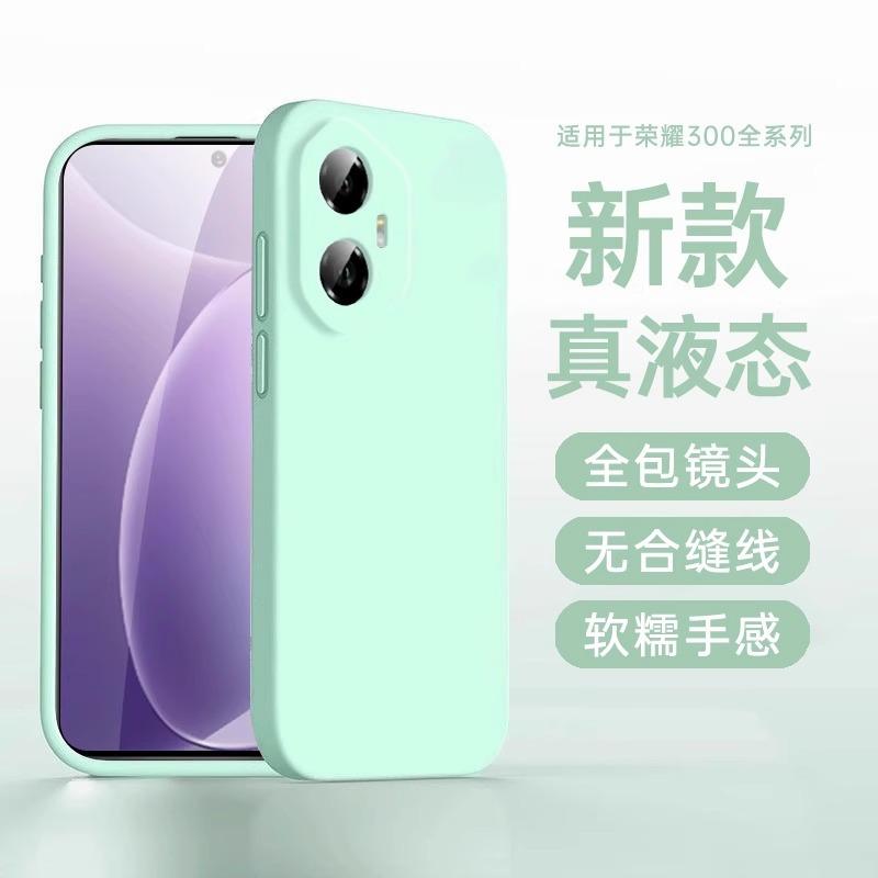Applicable to Honor 111Ultra mobile phone case, new Huawei 111Pro liquid silicone HONOR111 simple soft case