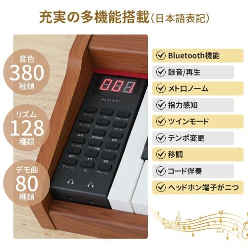 Yumcute Digital Piano, 88 Keys, Wooden, with Stand, Japanese Language, MIDI Compatible, 380 Voices, DREAM Sound Source, Transposition, Perfect for Beg