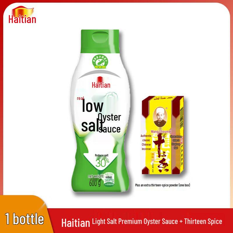 Haitian Oyster Sauce & Thirteen Spice Combo