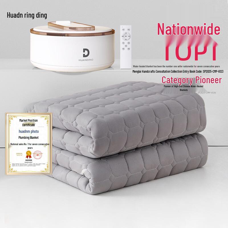 Huanding Water Heated Electric Blanket CN plug (adapter included)