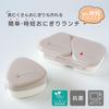 OSK Onigiri Lunch Case Onigiri Case Bento Pressed Mold Microwave Made In Japan & Set, Box, Beige, Included, Safe, LS-15, LS-20,
