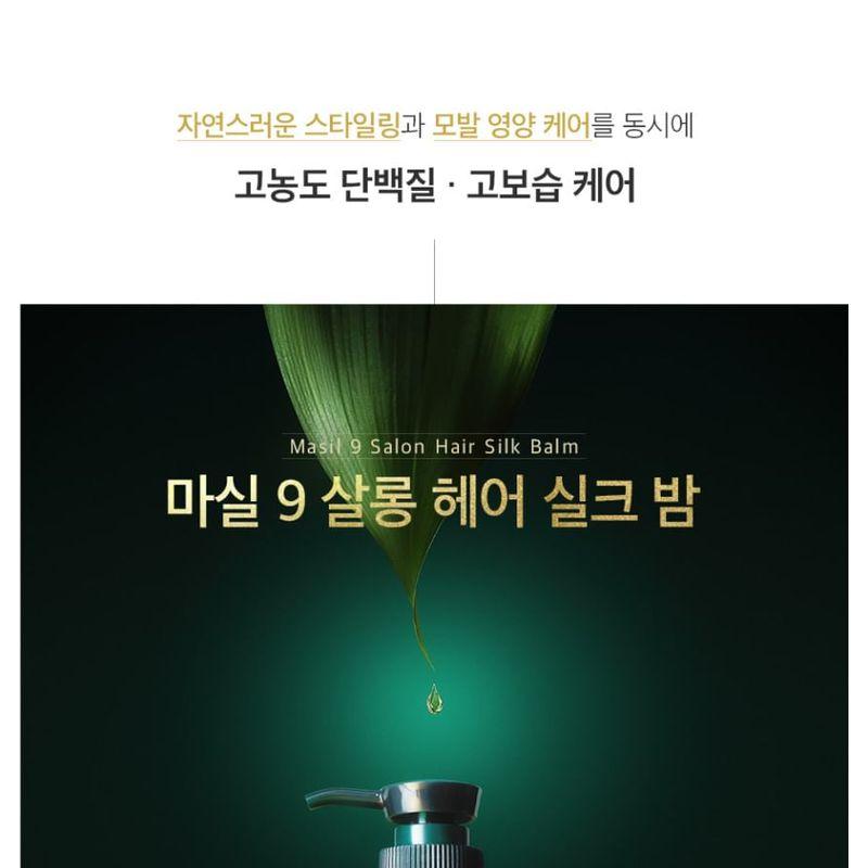 MASIL - 9 Protein Perfume Silk Balm