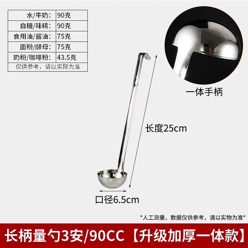 

304 Stainless Steel Measuring Spoon with Hook