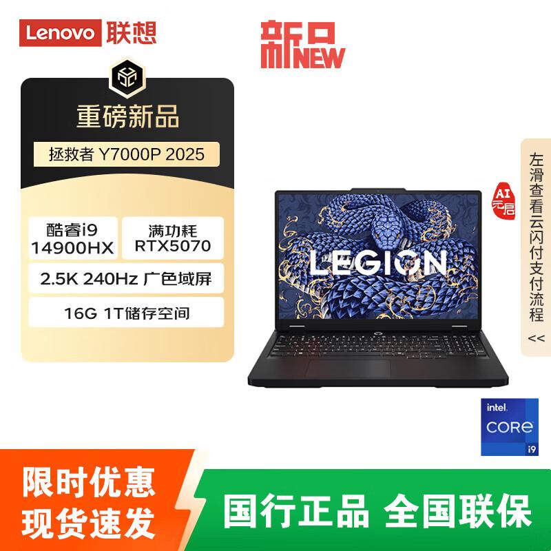

Lenovo Legion Y7000P 2025 Gaming Laptop (CN version)