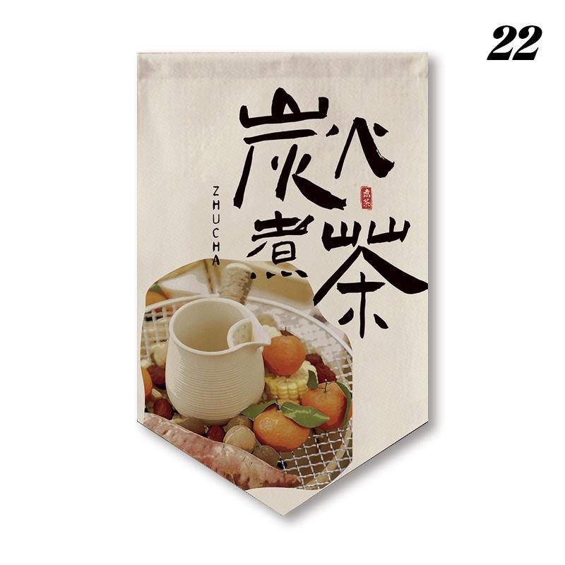 Pastoral Style Half-Curtain Chinese Traditional Stove-boiled Tea Culture Pennant Kitchen Partition Tea Room Restaurant Drapes