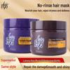Lafang Hair Repair Mask