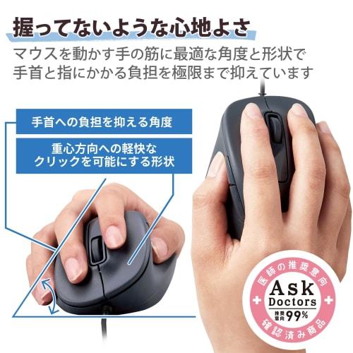 ELECOM Wired Mouse EX-G Quiet XL Size 5 Buttons "AskDoctors Evaluation Service" Certified Antibacterial Black M-XGXL30UBSKKBK