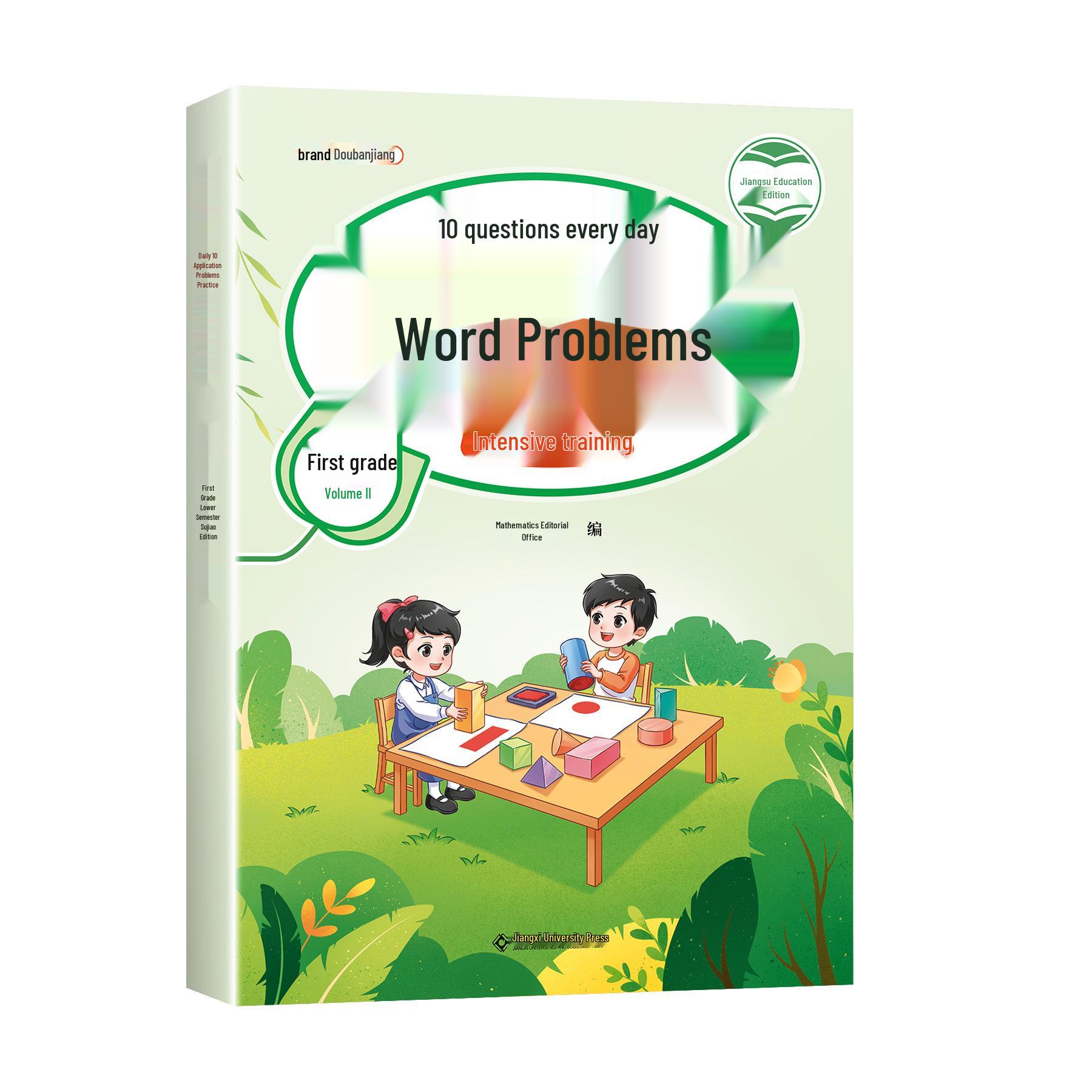 Dou Ban Jiang: Grade 1-2 Math Problem Solving & Thinking Skills for Second Semester