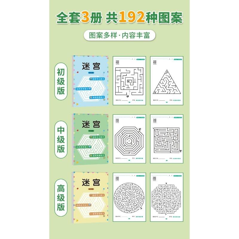 Kids Maze Concentration Training Book Children Intellectual Development Puzzle Game Book