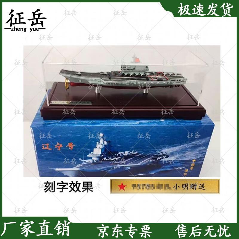 Collectible Alloy Aircraft Carrier Display Models