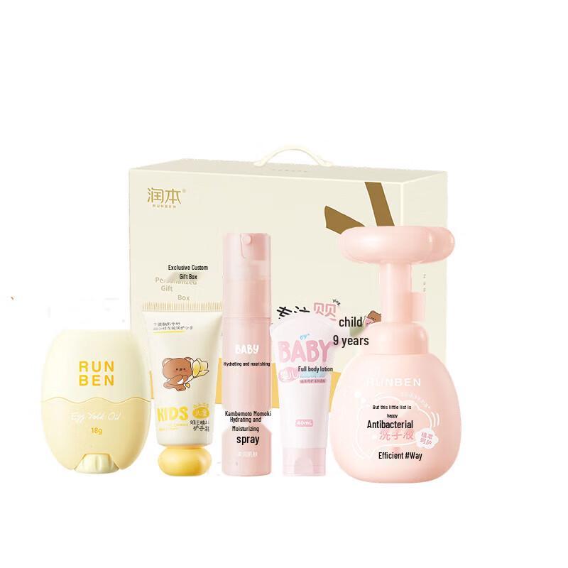 Runben Warm Series Moisturizing Travel Skincare Set