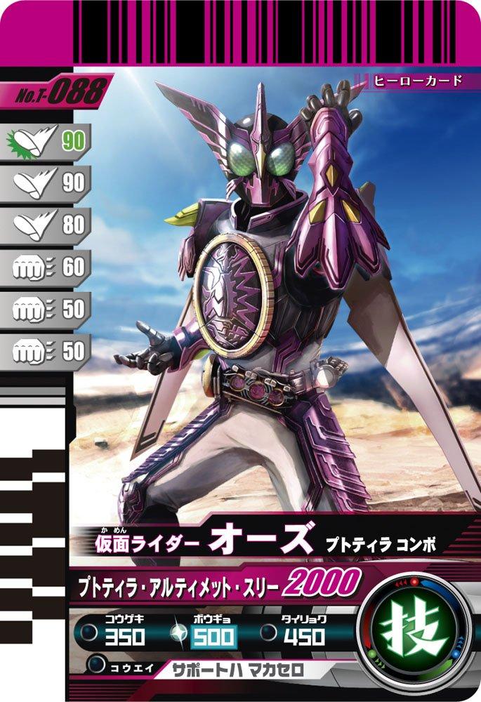 Kamen Rider OOO O Medal Set 04 (OOO)