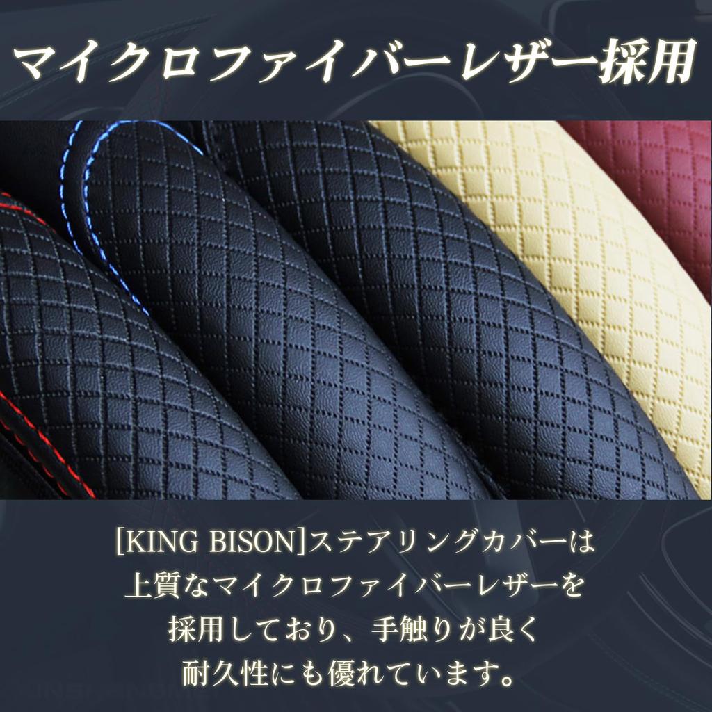 [KING BISON] Micro Fiber Leather Steering Wheel Cover Comfortable Breathable Anti-Slip Shock Absorption Function ( Red)