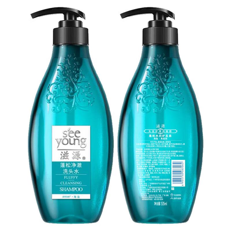 Seeyoung Sea Salt Volumizing Shampoo