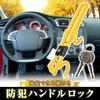 Steering Wheel Car Steering Wheel Relay Attack Double with Spare Key Lock, Lock, Prevention, Retractable, Heavy-Duty, Security, Versatile, (Yellow)