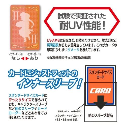 Card Protector Inner Guard R Pack