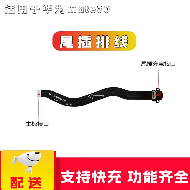 Шлейф зарядного порта Thunderbolt Kun для Huawei Mate30