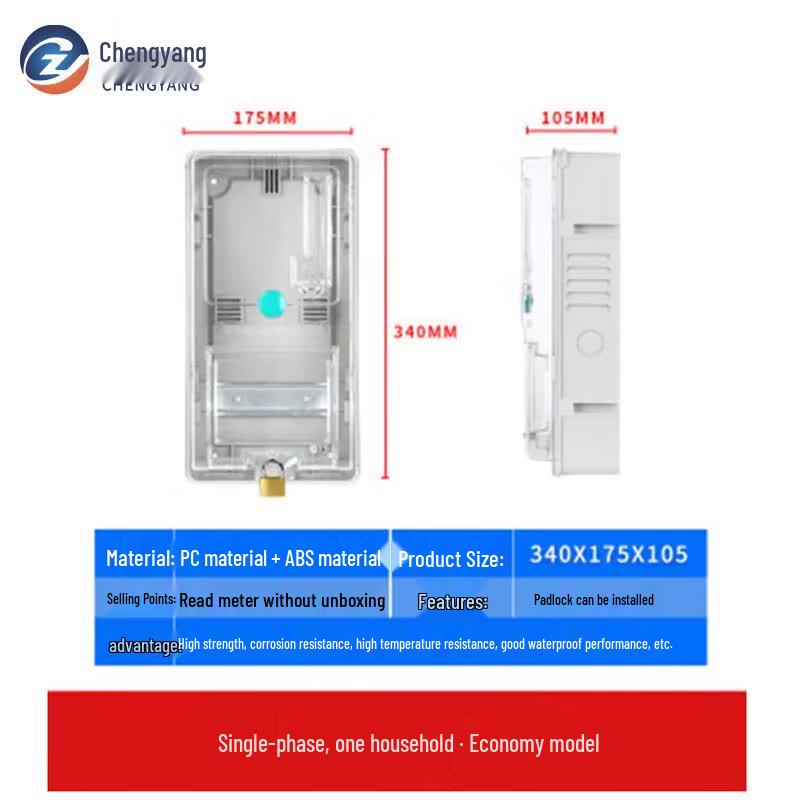 ChengYang CY-DB Waterproof Outdoor Electricity Meter Box