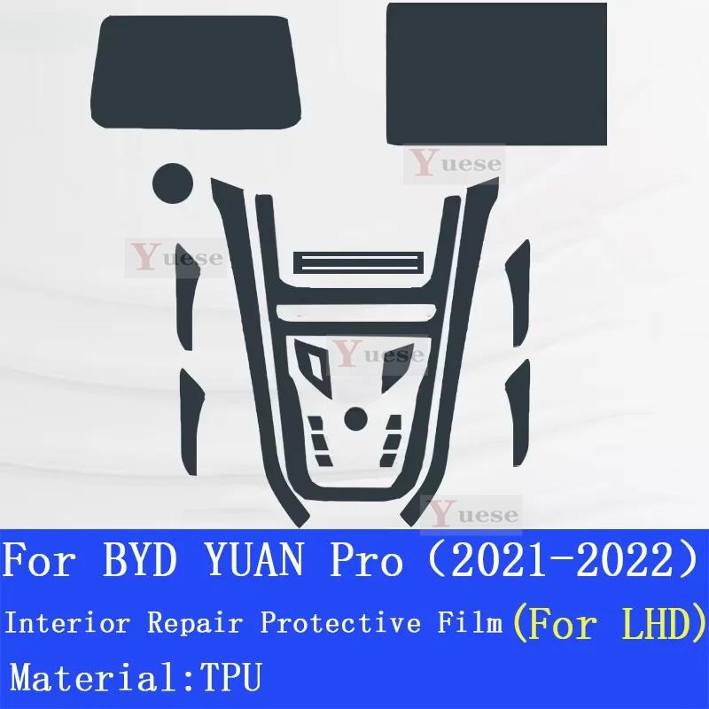 For BYD YUAN Pro (-) Car Interior Center Console Transparent TPU Protective Film Anti-scratch Sticker Car Accessories