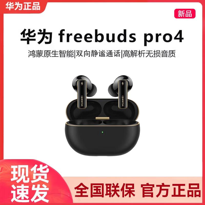 Huawei FreeBuds Pro 4 True Wireless Earbuds