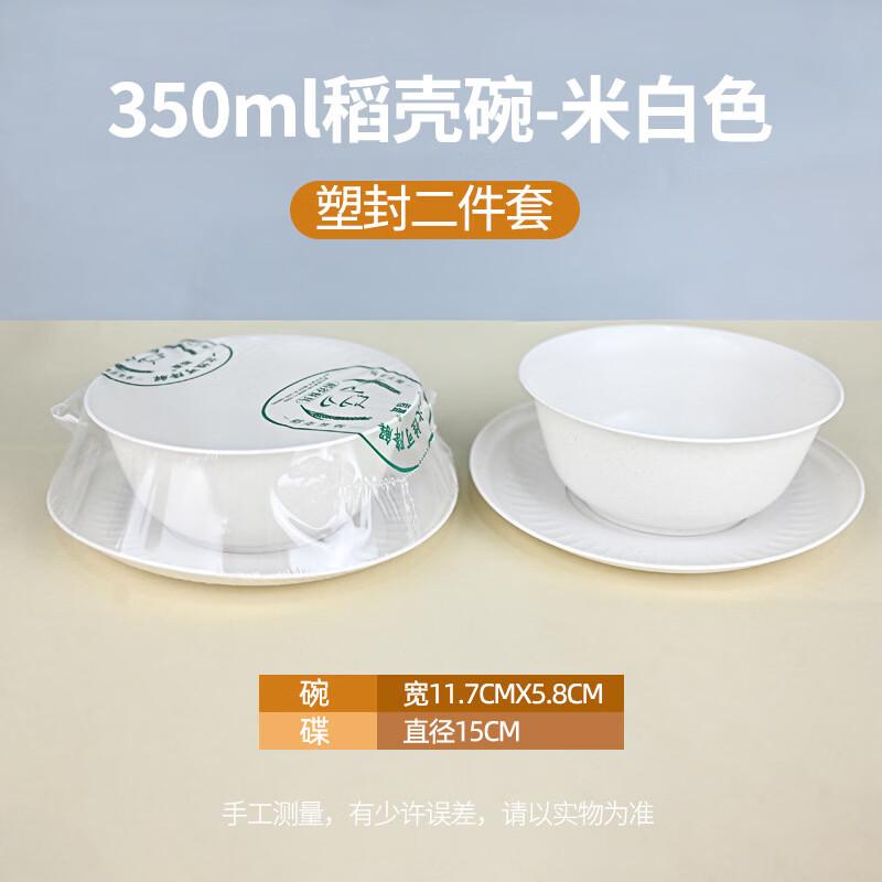 Penguin Tuan Tuan Rice Husk Disposable Bowl & Plate Set