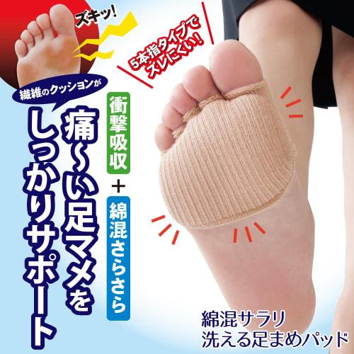 Alphax Foot Support, Sole Protection Pads, Cotton Blend Washable Foot Blister Pads (1 Pair), Black, Made in Japan