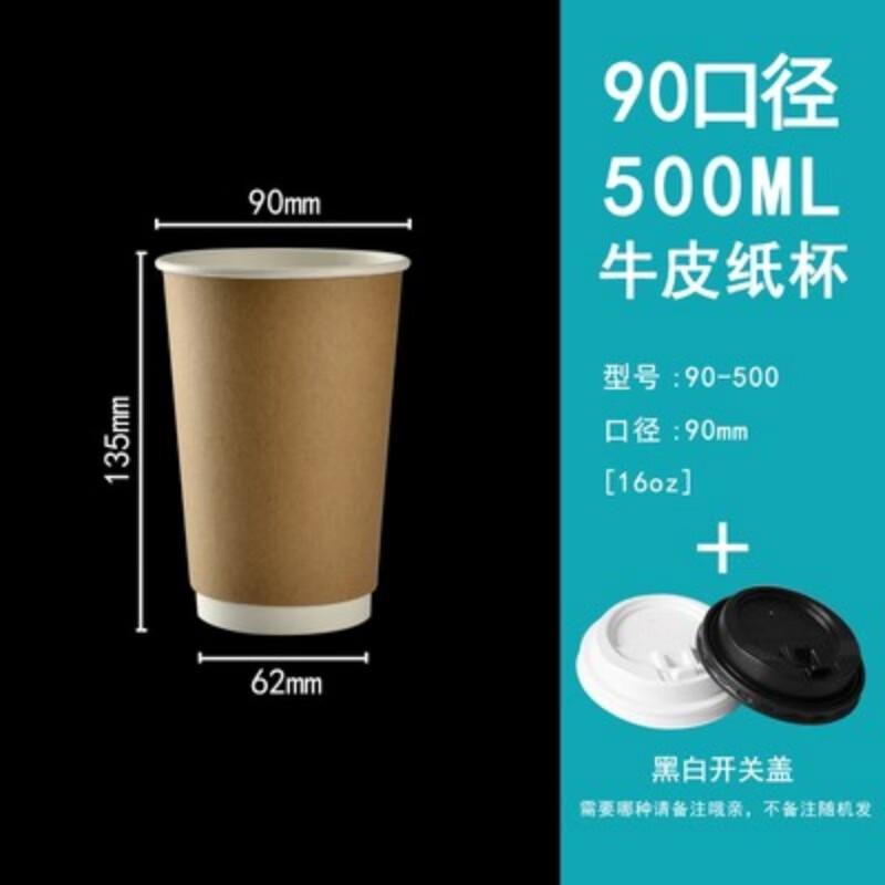 

Morona Kraft Double-Layer Insulated Paper Cups