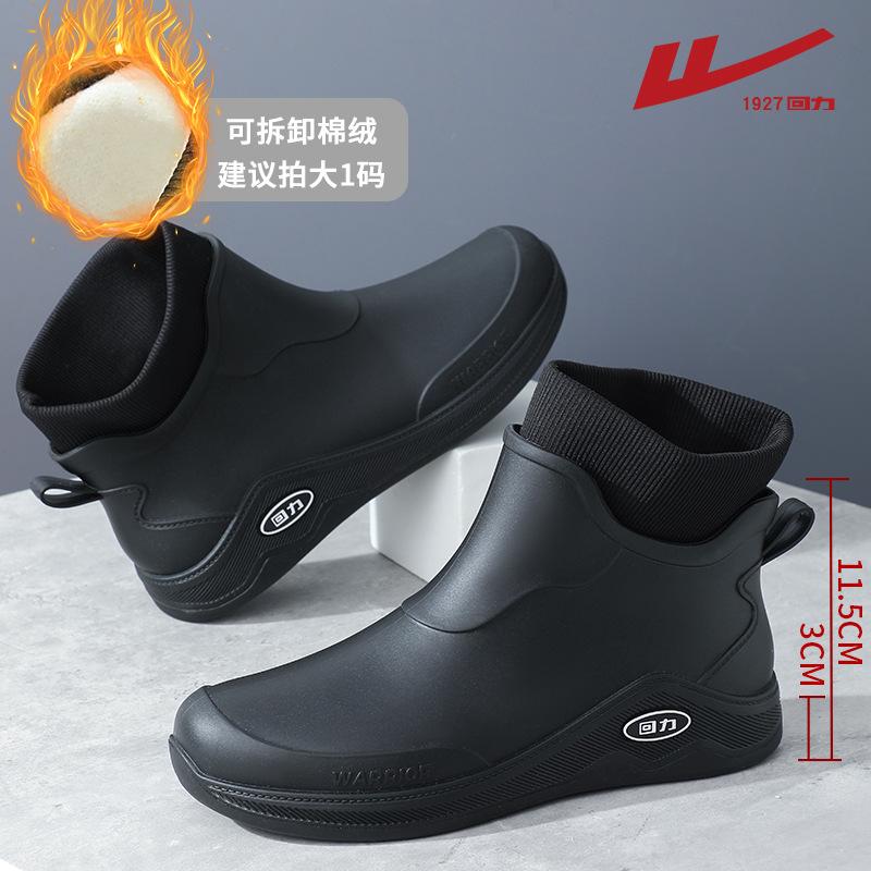 Huili New Fashionable Men's Rain Shoes Short Rubber Shoes Water Shoes Non-slip and Wear-resistant Car Wash Removable Cotton Cover Waterproof Shoes