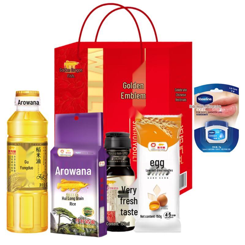 Vaseline Classic Lip Balm & Arowana Jinhui Gift Set