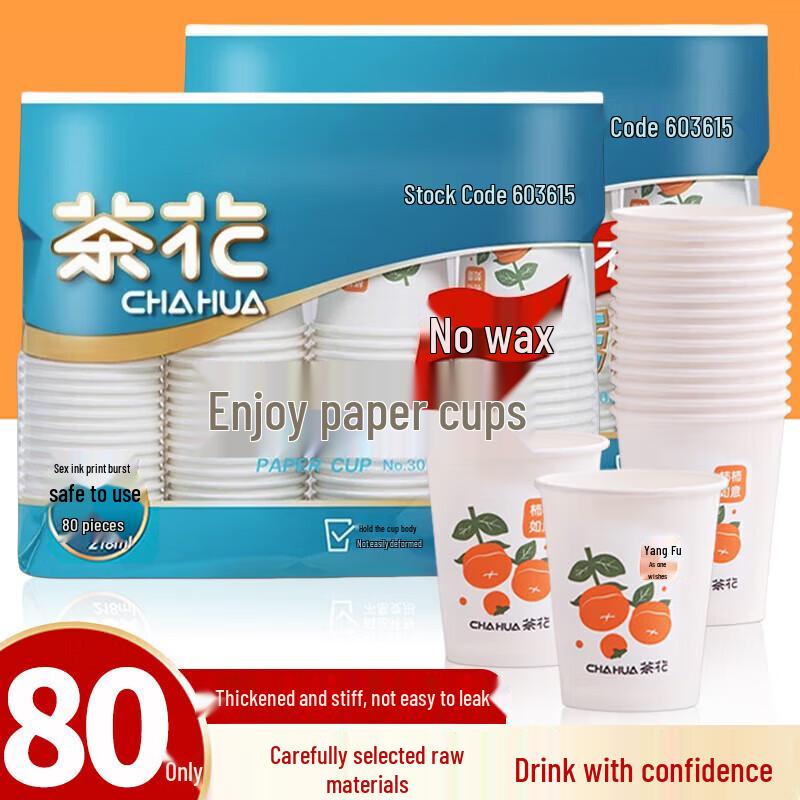 Chahua 218ml Disposable Virgin Pulp Paper Cups (80 Count)