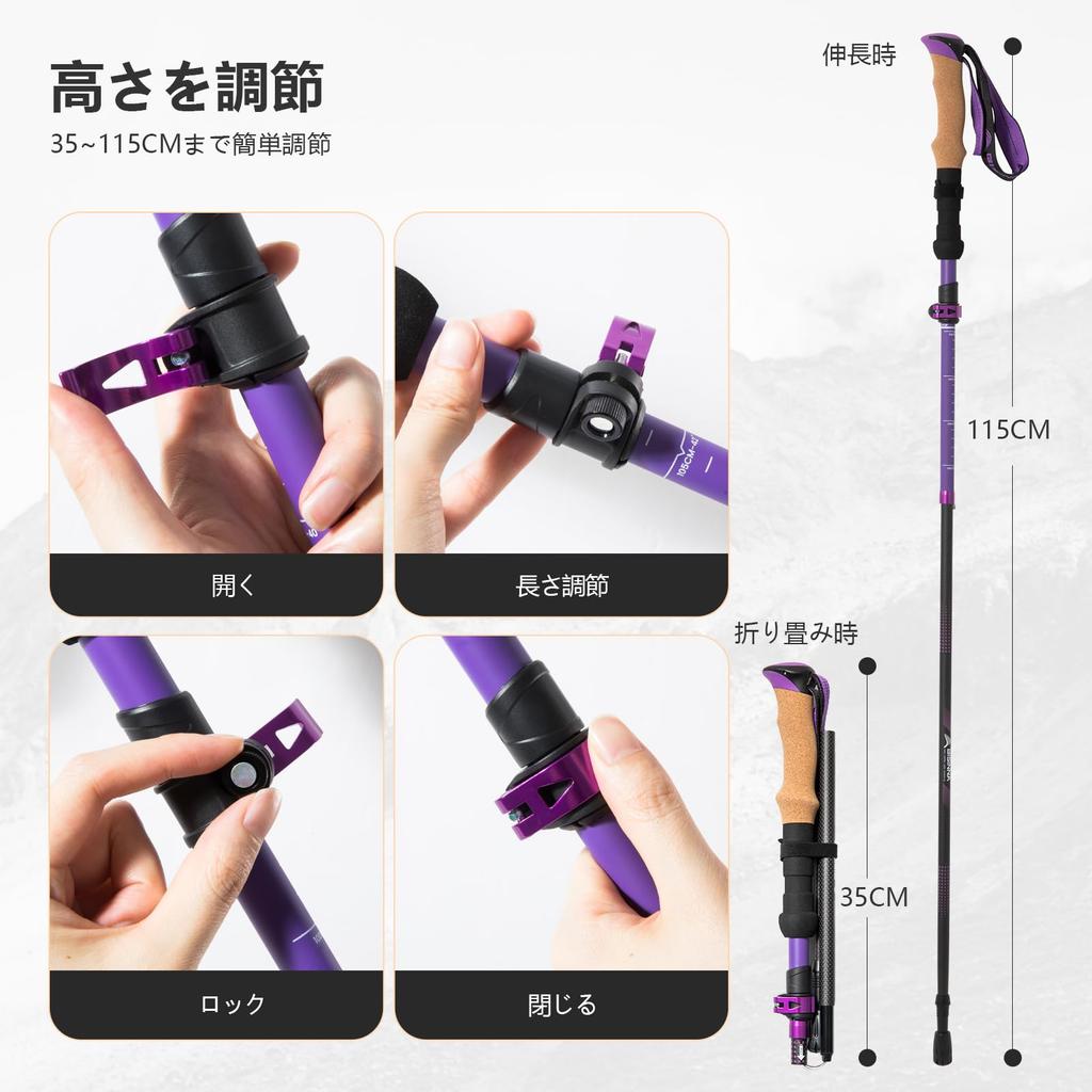 BISINNA Carbon Folding Trekking adjustable Set of Cork EVA Dedicated storage Suitable for outdoor convenient to carry Poles, Ultra-lightweight 234g,