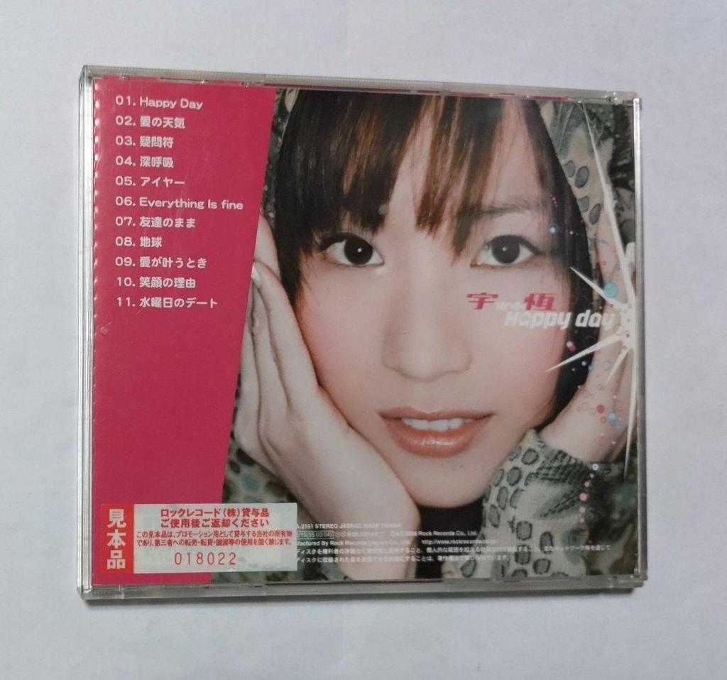 [USED] Yuhan (Space) Happy Day Rare CD