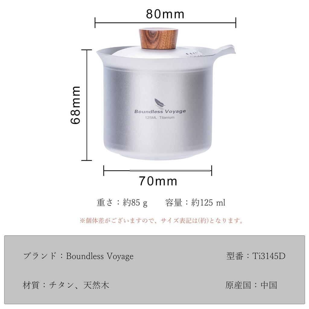 Boundless Voyage Titanium Small 125ml Easy to Travel Portable Perfect for Outdoors and Includes Storage Ti3145D Teapot, Stylish, Heat-Resistant,