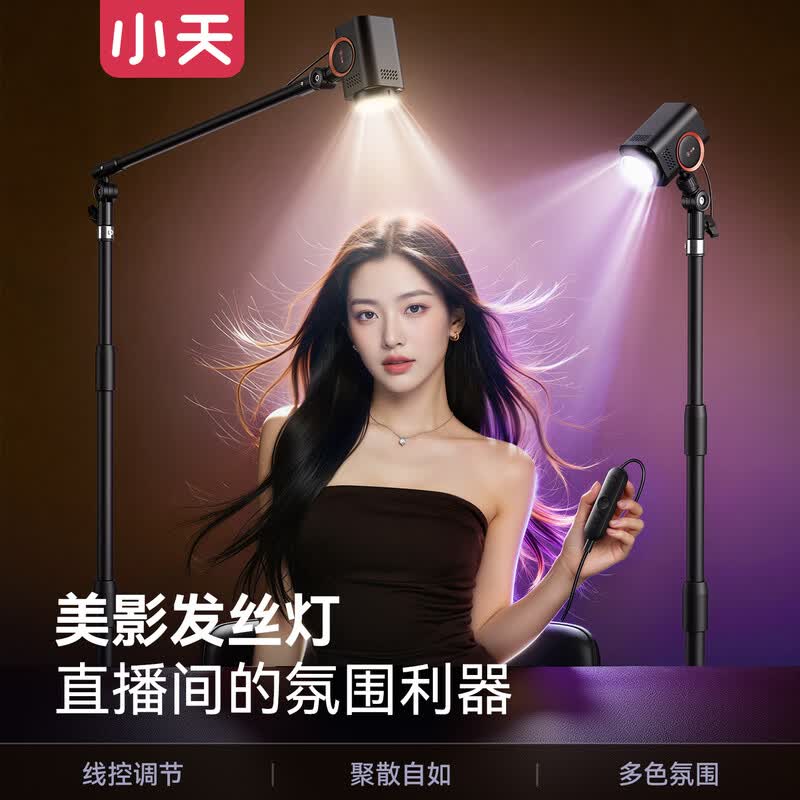 Professional RGB COB LED Hair Light & Photography Fill Light