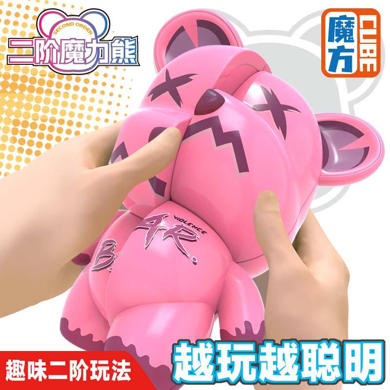 Rubik's Cube, Children's Toys, Early Education Puzzle Second-order Rubik's Cube, Magic Bear Small Toys