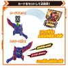 Bandai DX Ex Gotcha River
