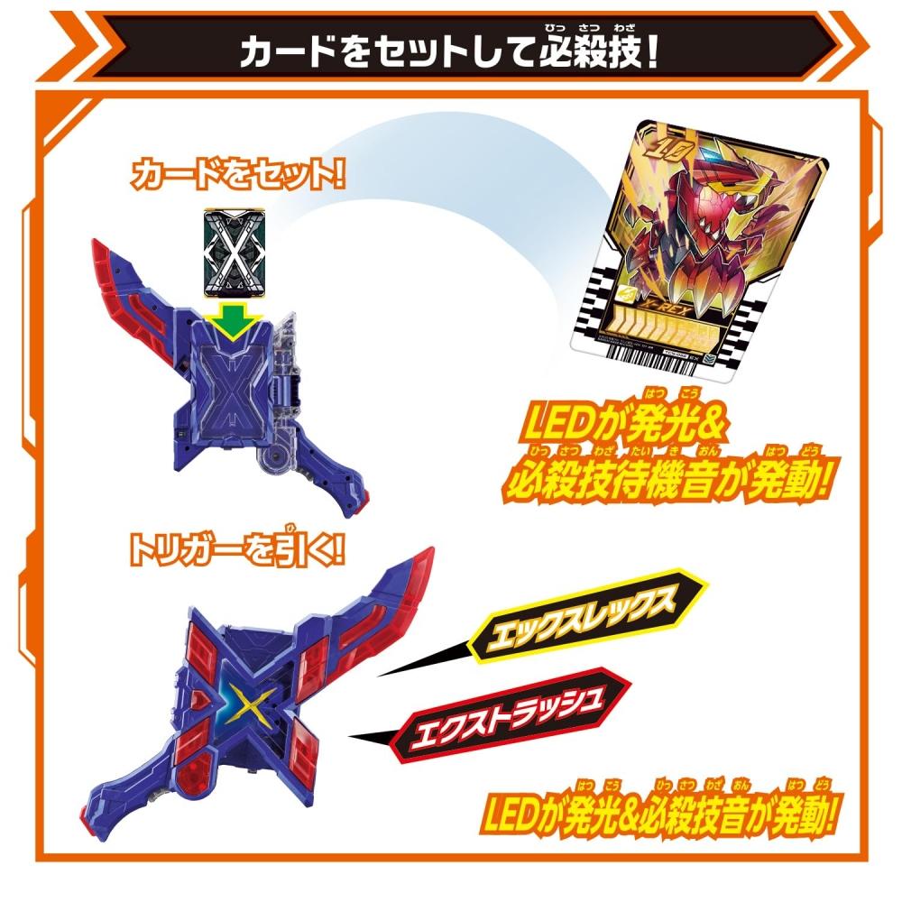 Bandai DX Ex Gotcha River