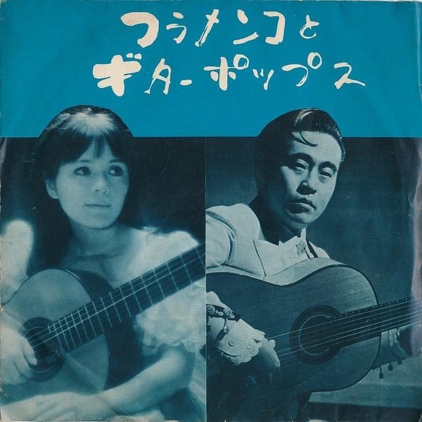 7inch Record HIDEO ITO SEIKO OBARA  Flamenco and guitar pop TOAS5   Japan CountryFolk Used