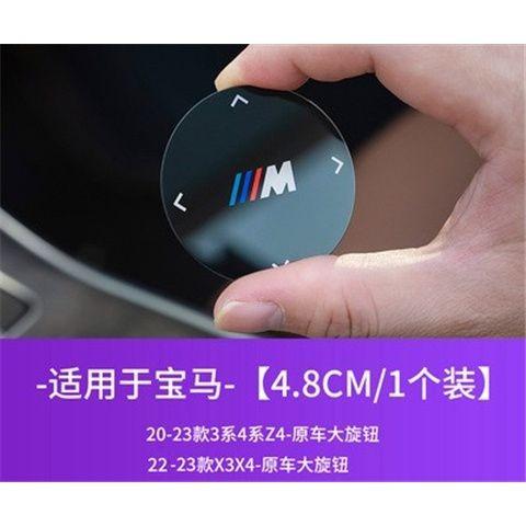 For BMW Modification X1 Series 3 Series 5 Series 7 Series X2 X3 X4 X5 Multimedia Large Knob Decorative Cover Car Sticker NQW8