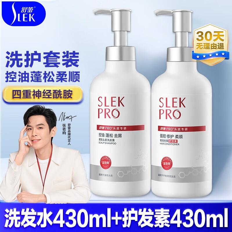 

Sulei Amino Acid Oil Control Shampoo & Conditioner Set