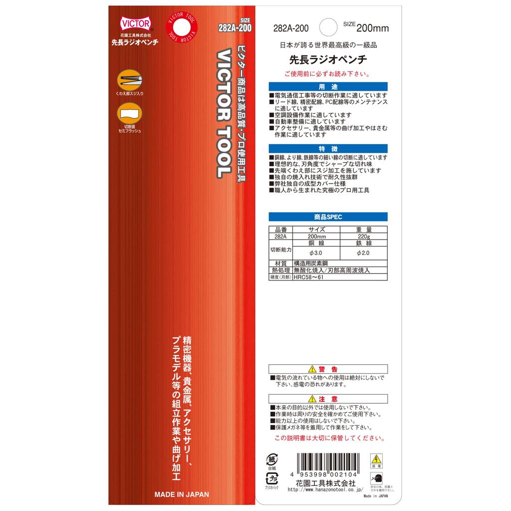 Victor Pliers Molded 200mm Long-nose (with Cover) 282A-200