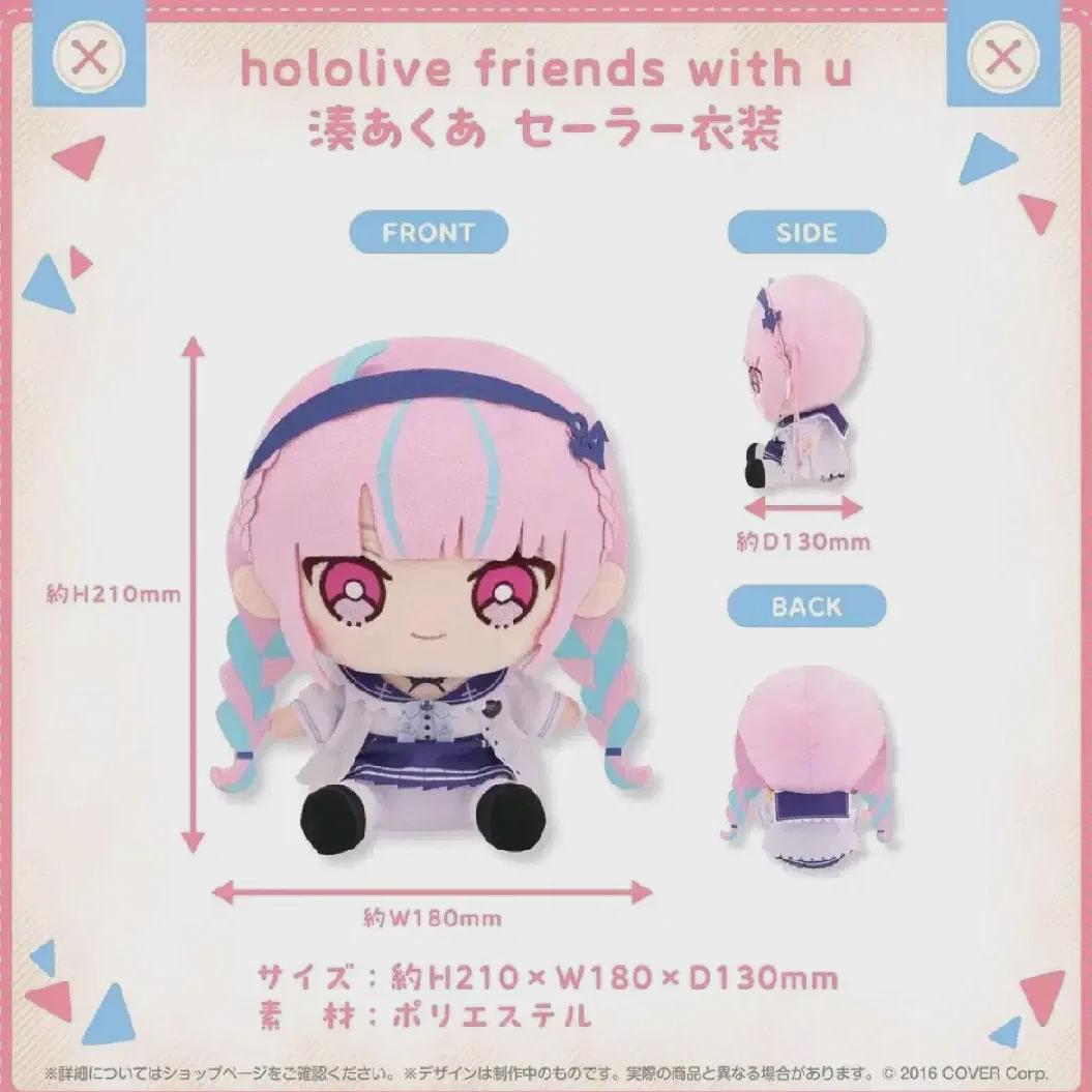 

Hololive Minato Aqua Friends Sailor Версия