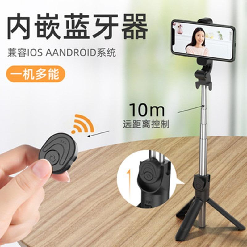 Bluetooth Selfie Stick Tripod Mini Travel Portable Rotating Telescopic Selfie Artifact Mobile Phone Shooting Bracket Universal